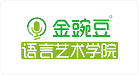 金豌豆語言藝術學院